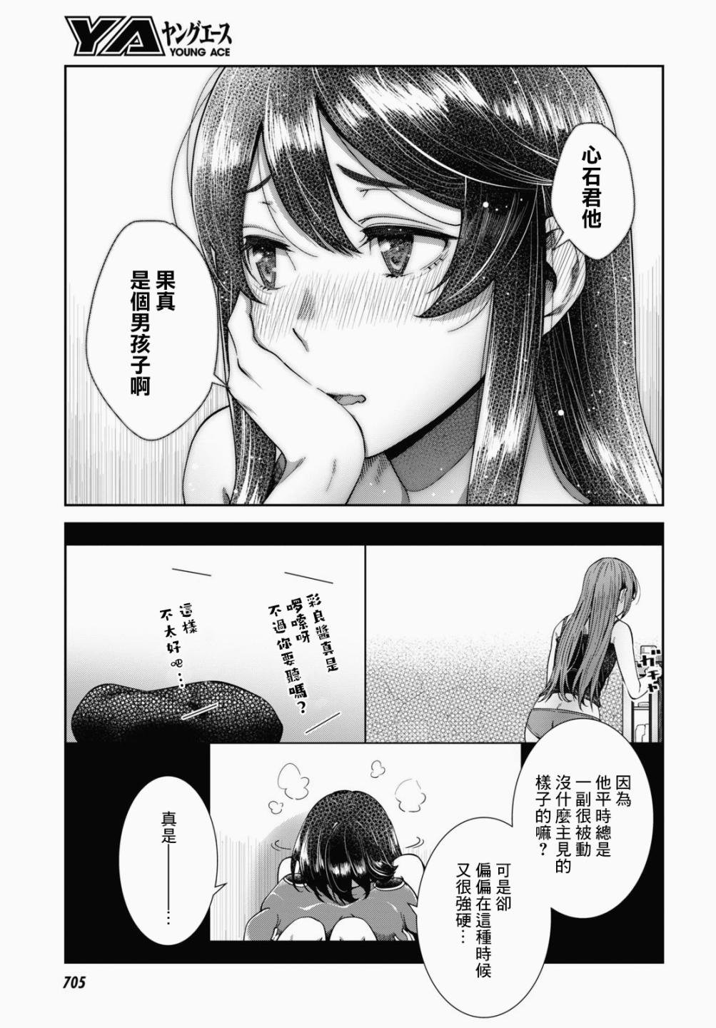 第32话