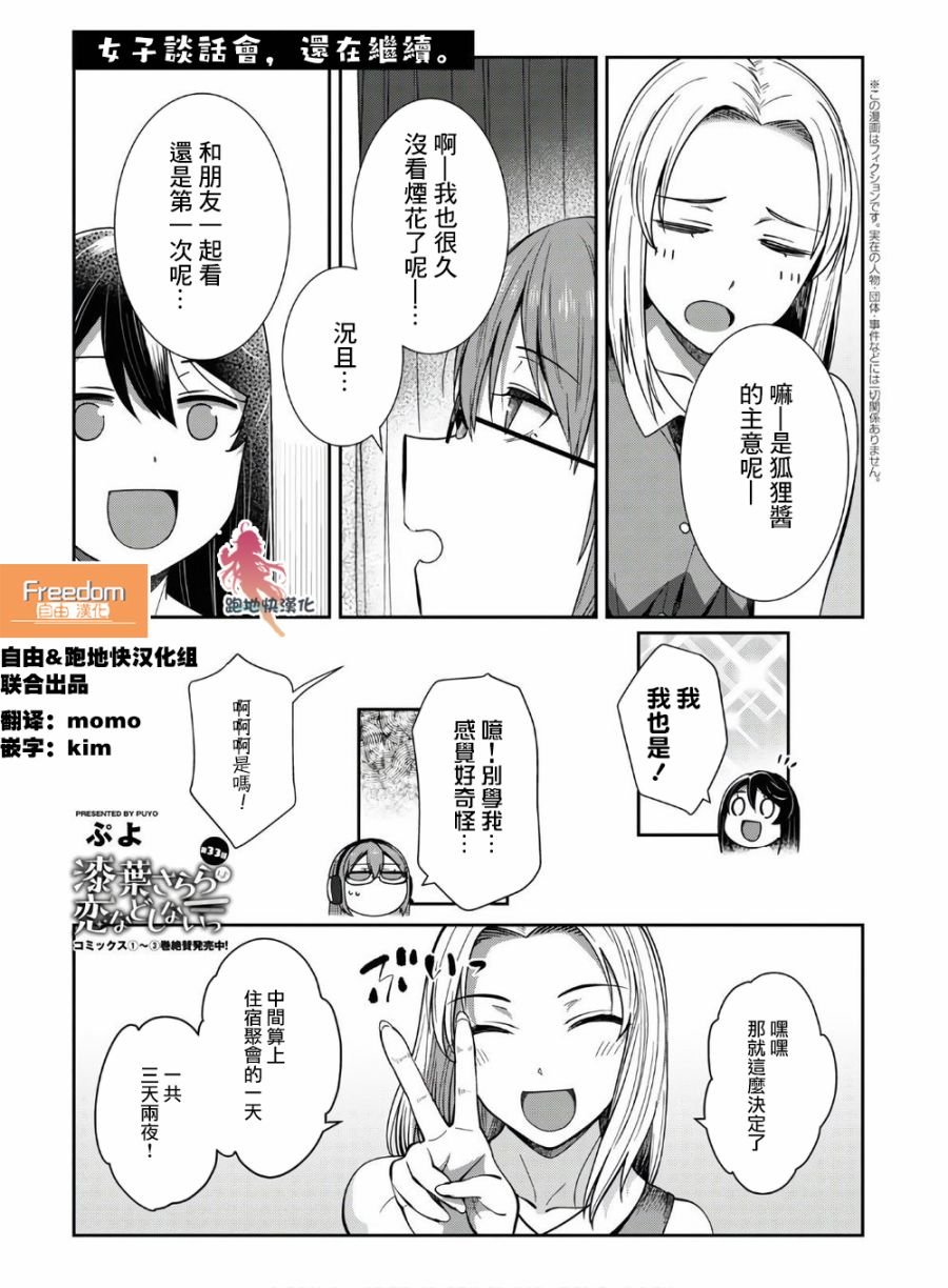 第33话