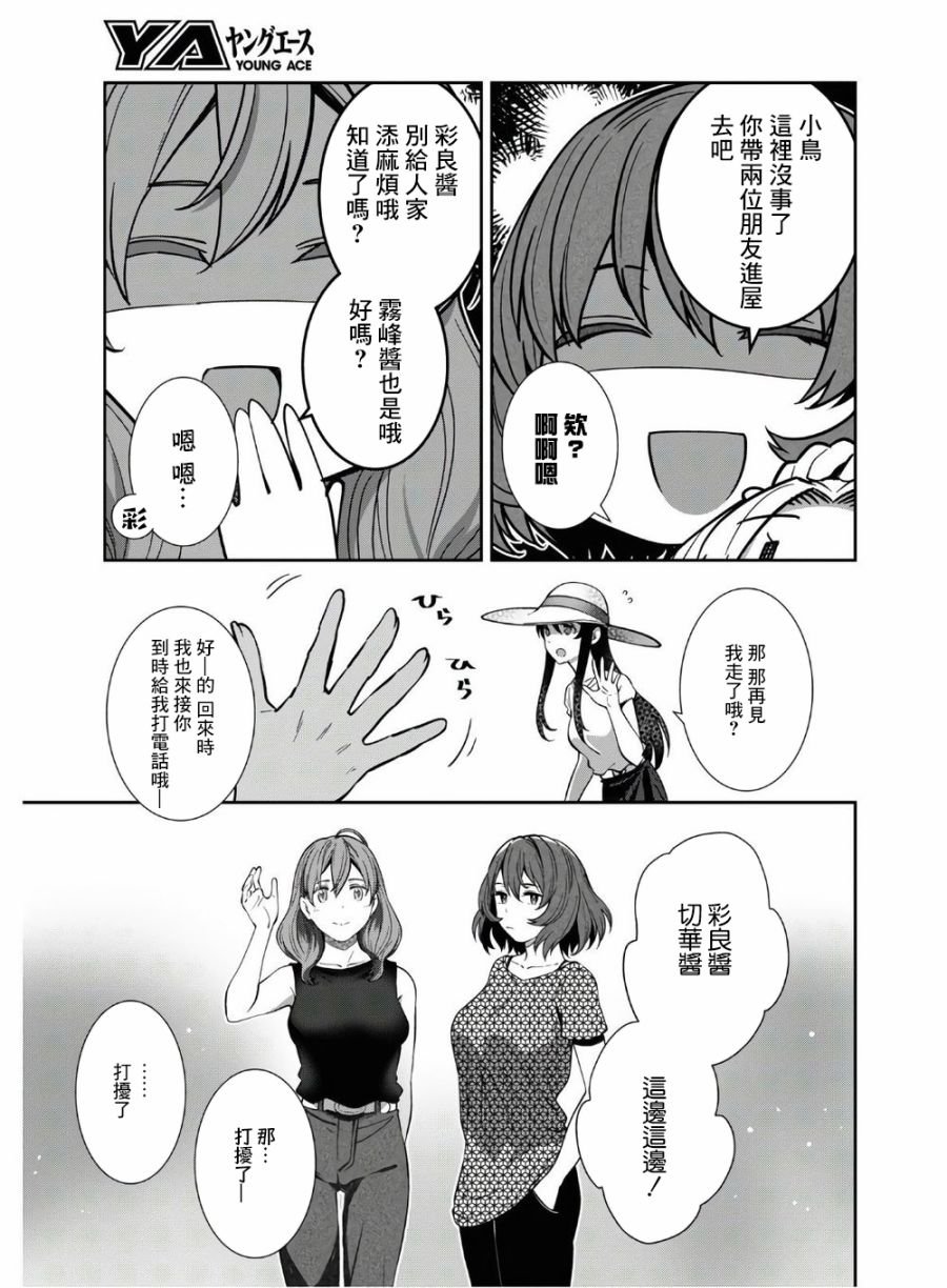 第33话