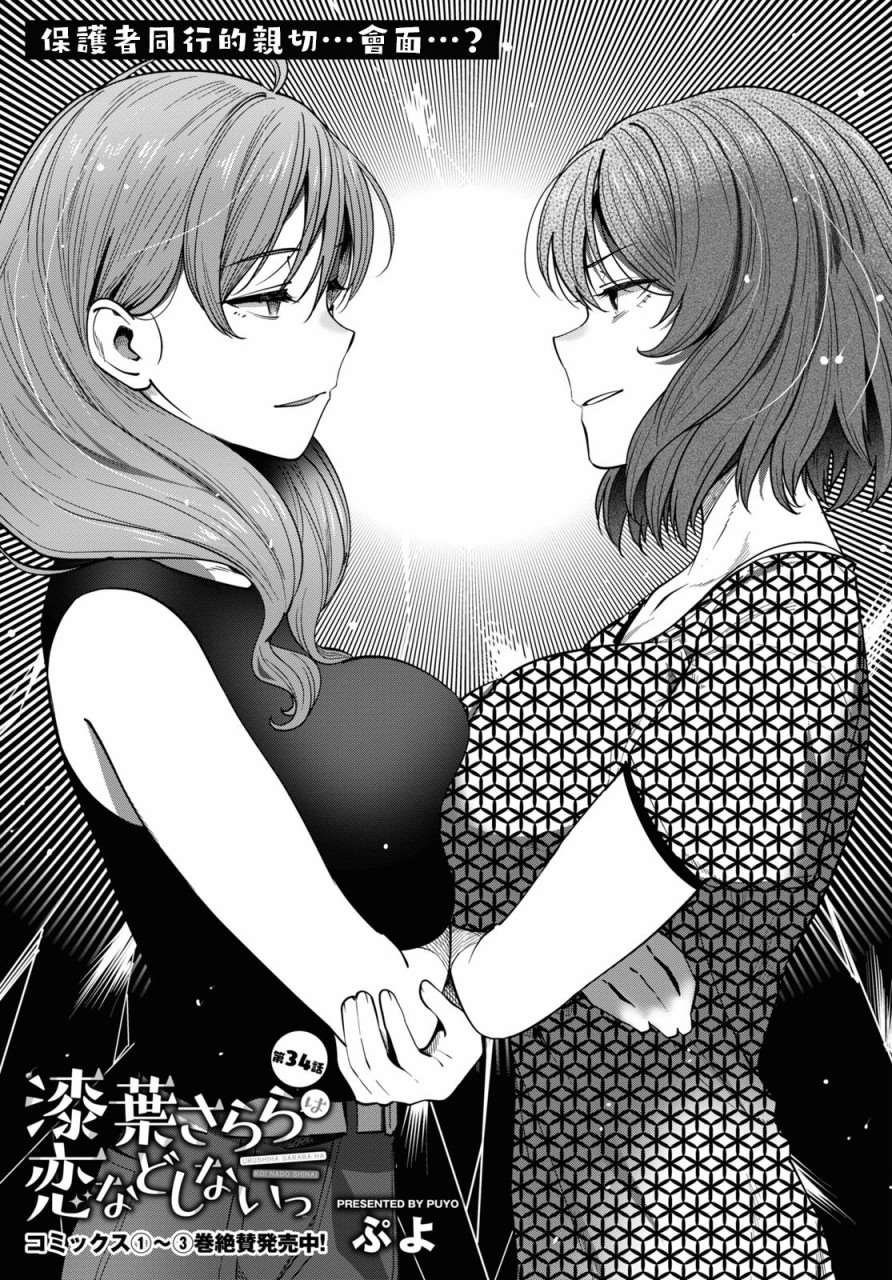 第34话