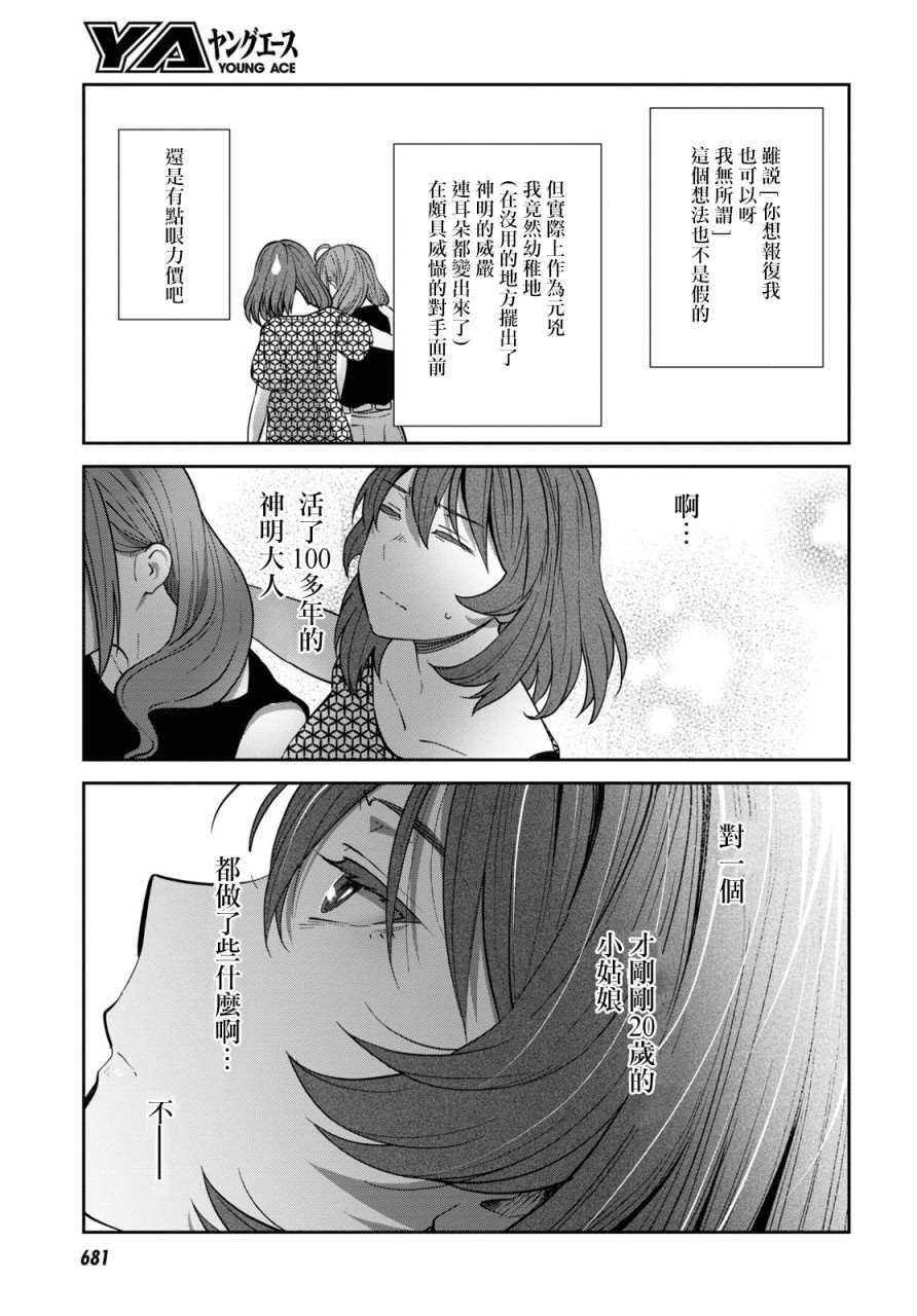 第34话
