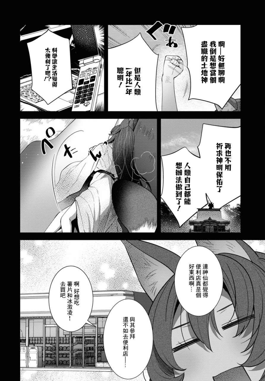 第34话