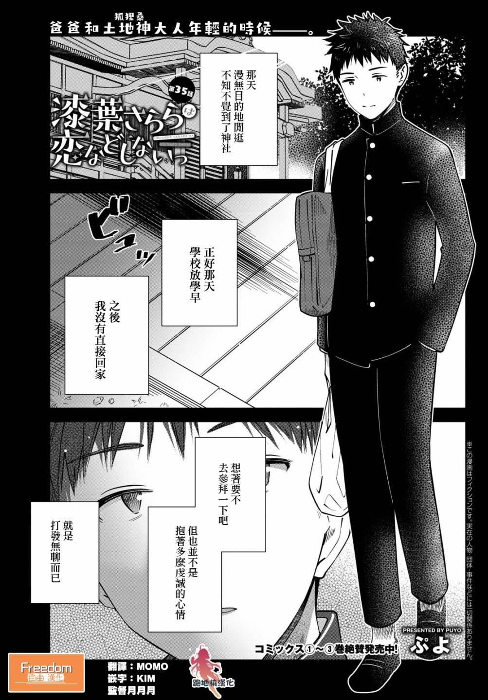 第35话