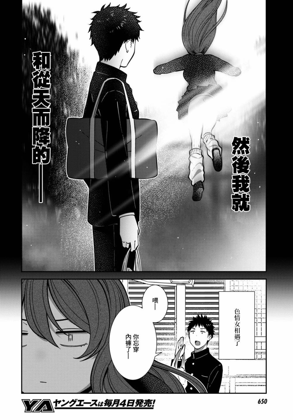 第35话