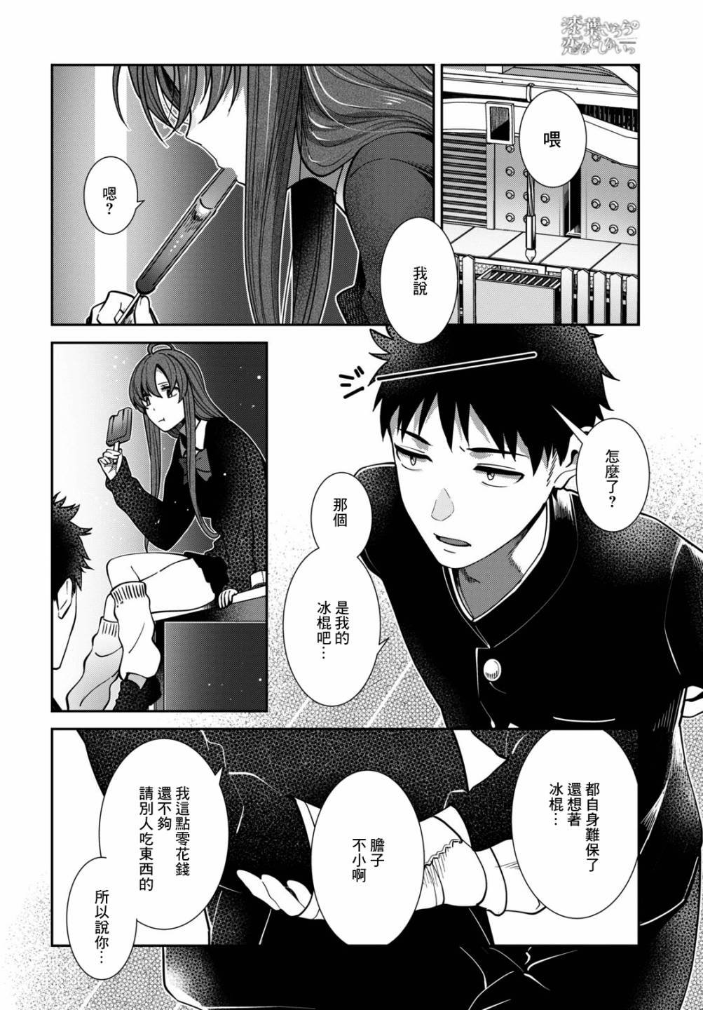 第35话