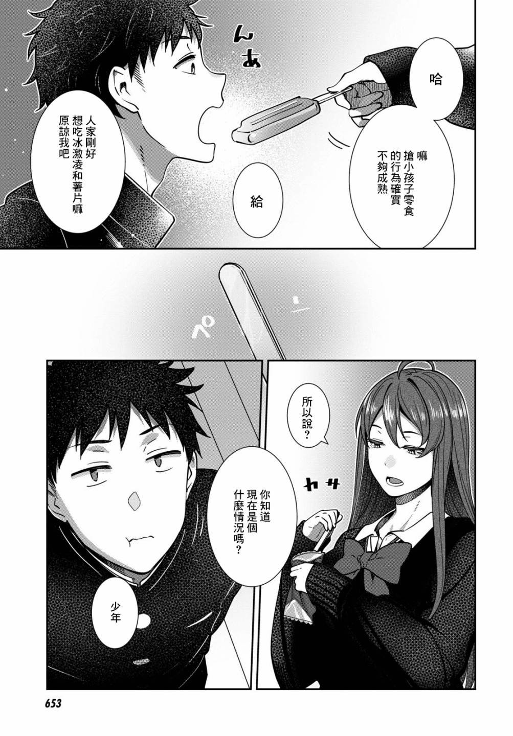 第35话