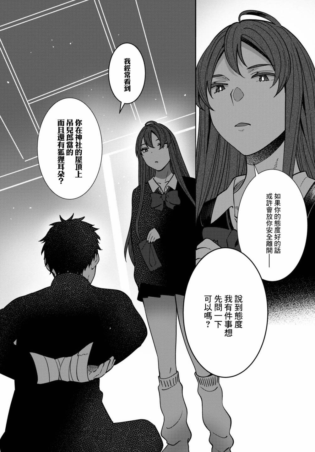 第35话