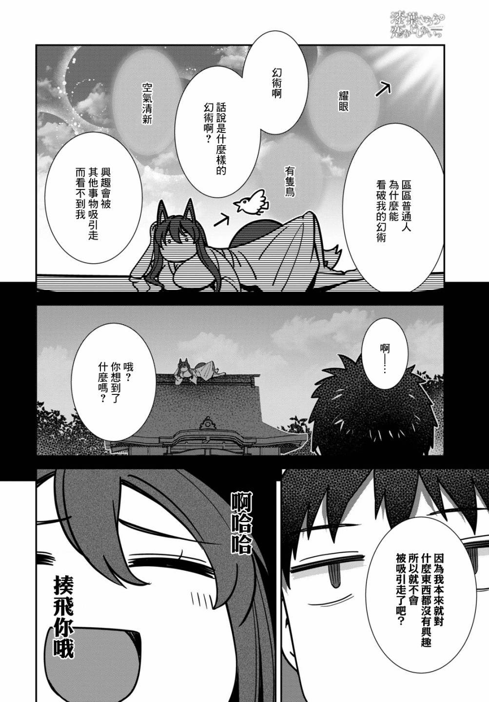 第35话