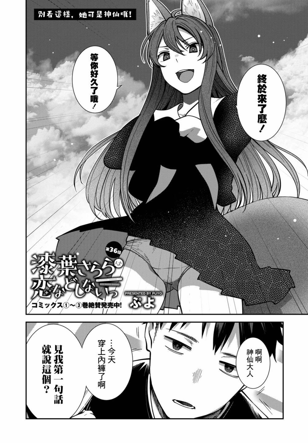 第36话