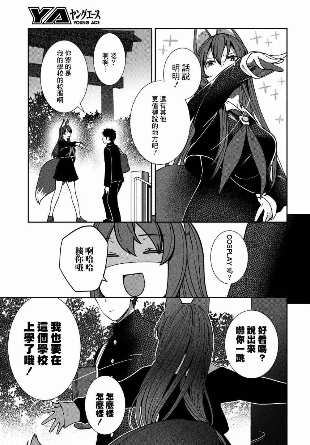 第36话