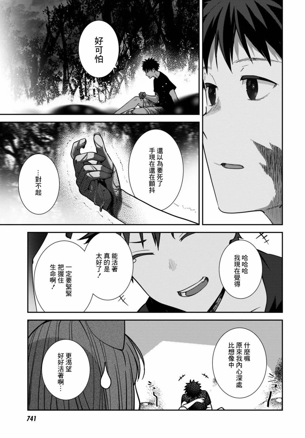 第36话