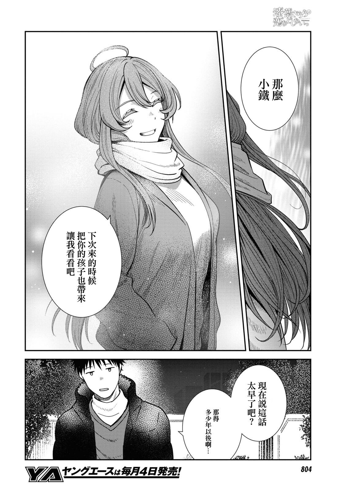 第37话