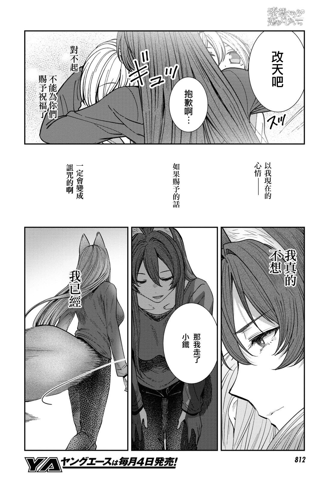 第37话