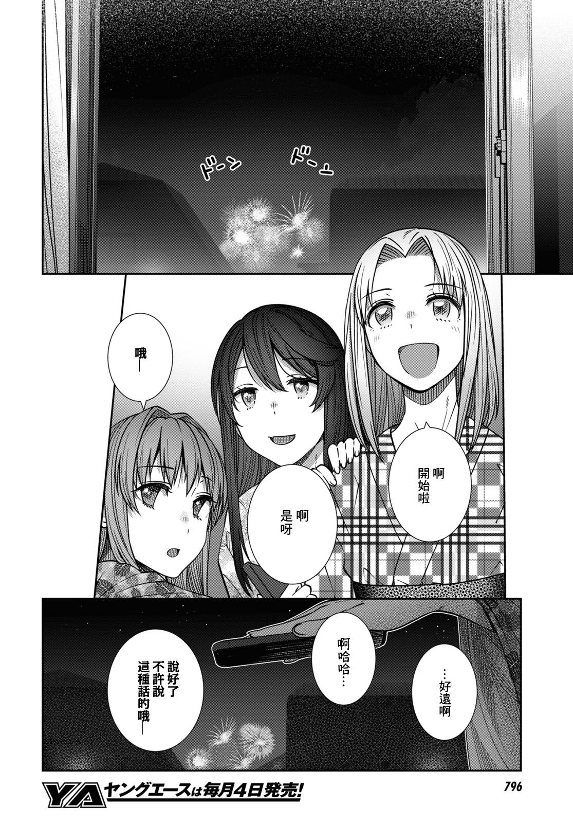 第38话