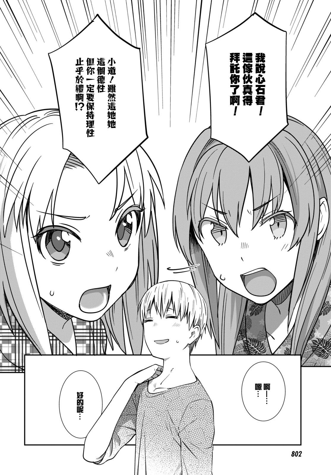第38话