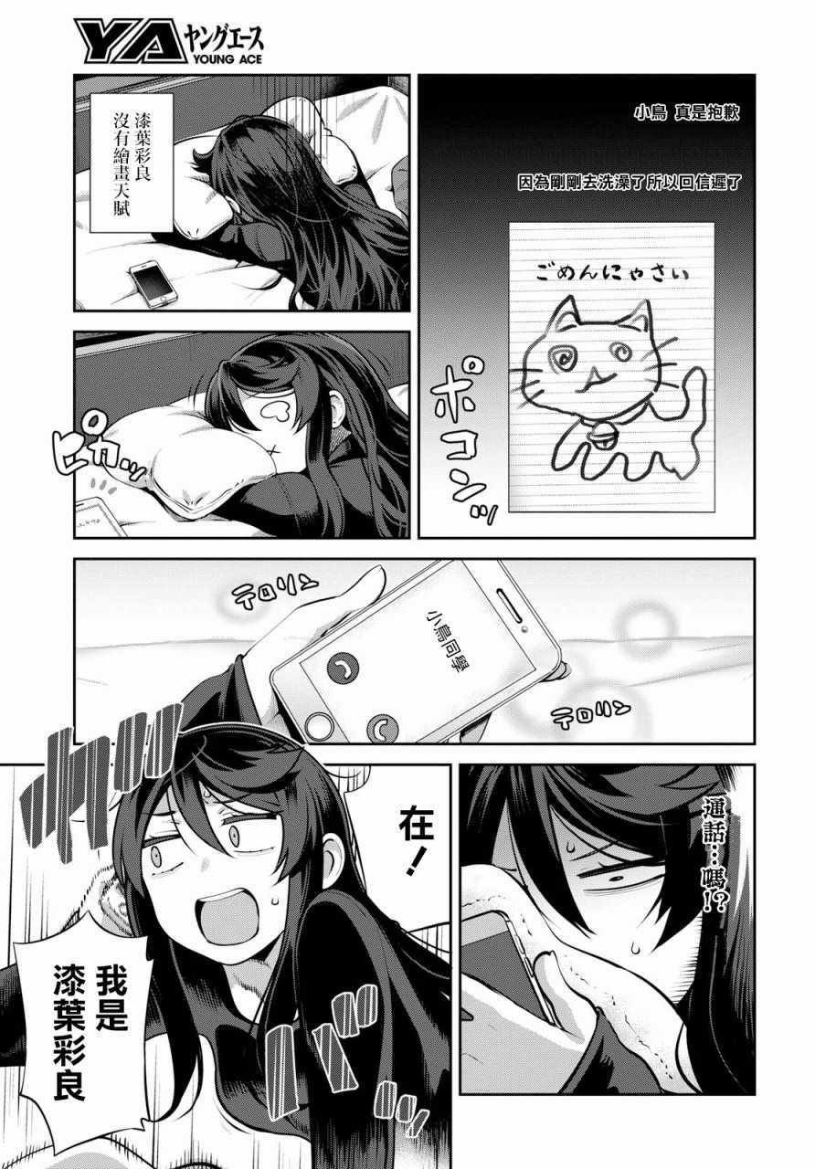 第5话