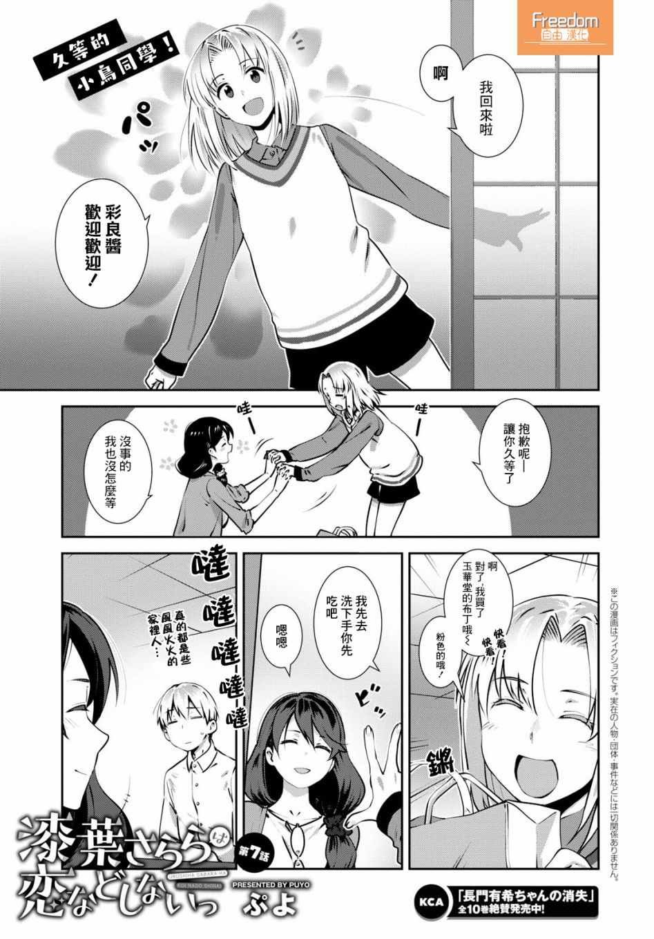 第7话