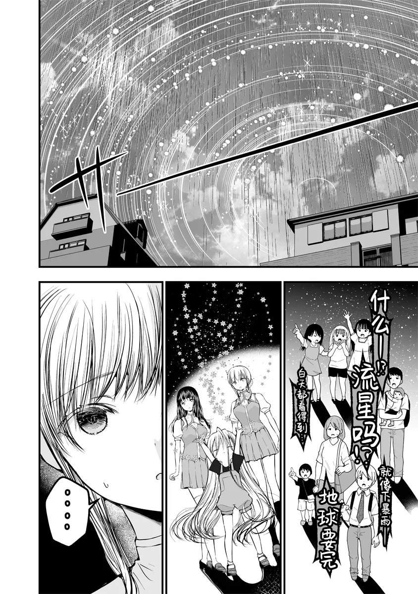 第5.2话