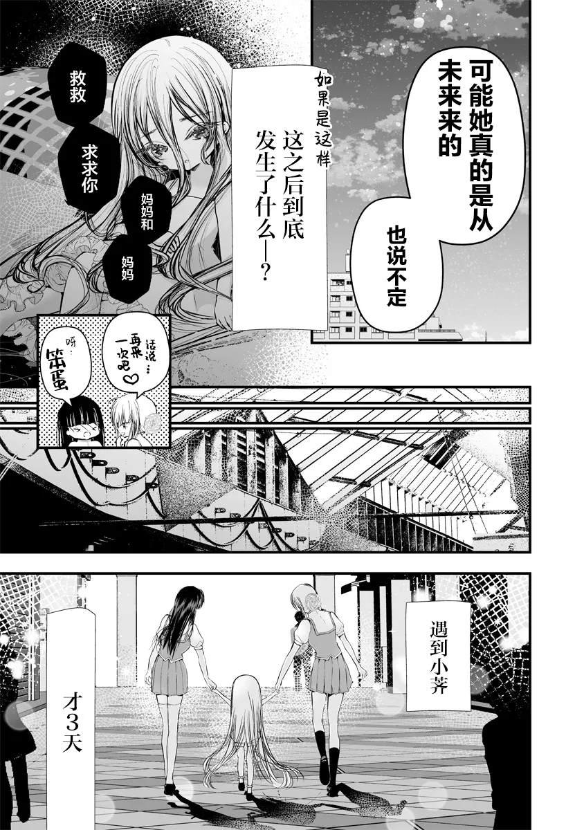 第5.2话