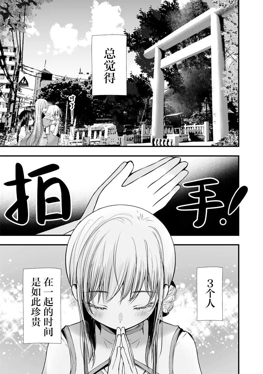 第5.2话