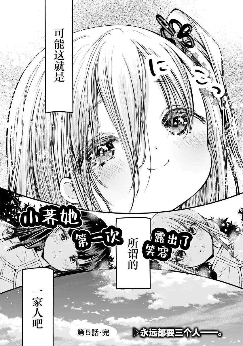 第5.2话