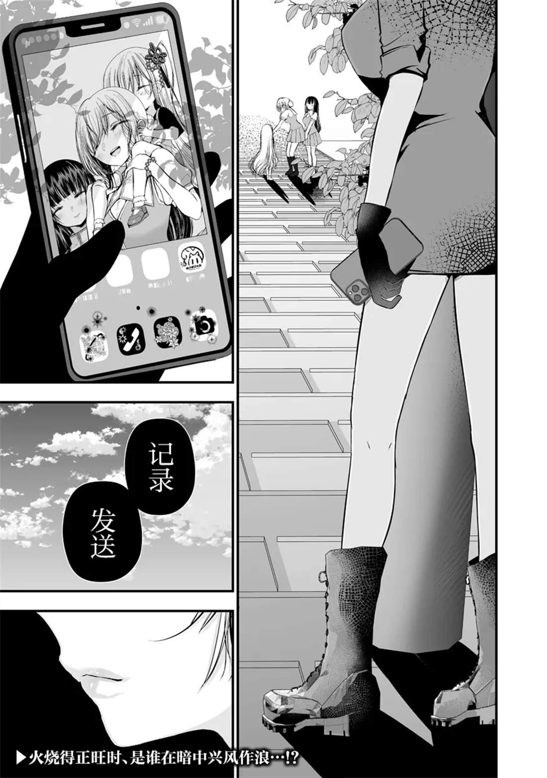第6.1话