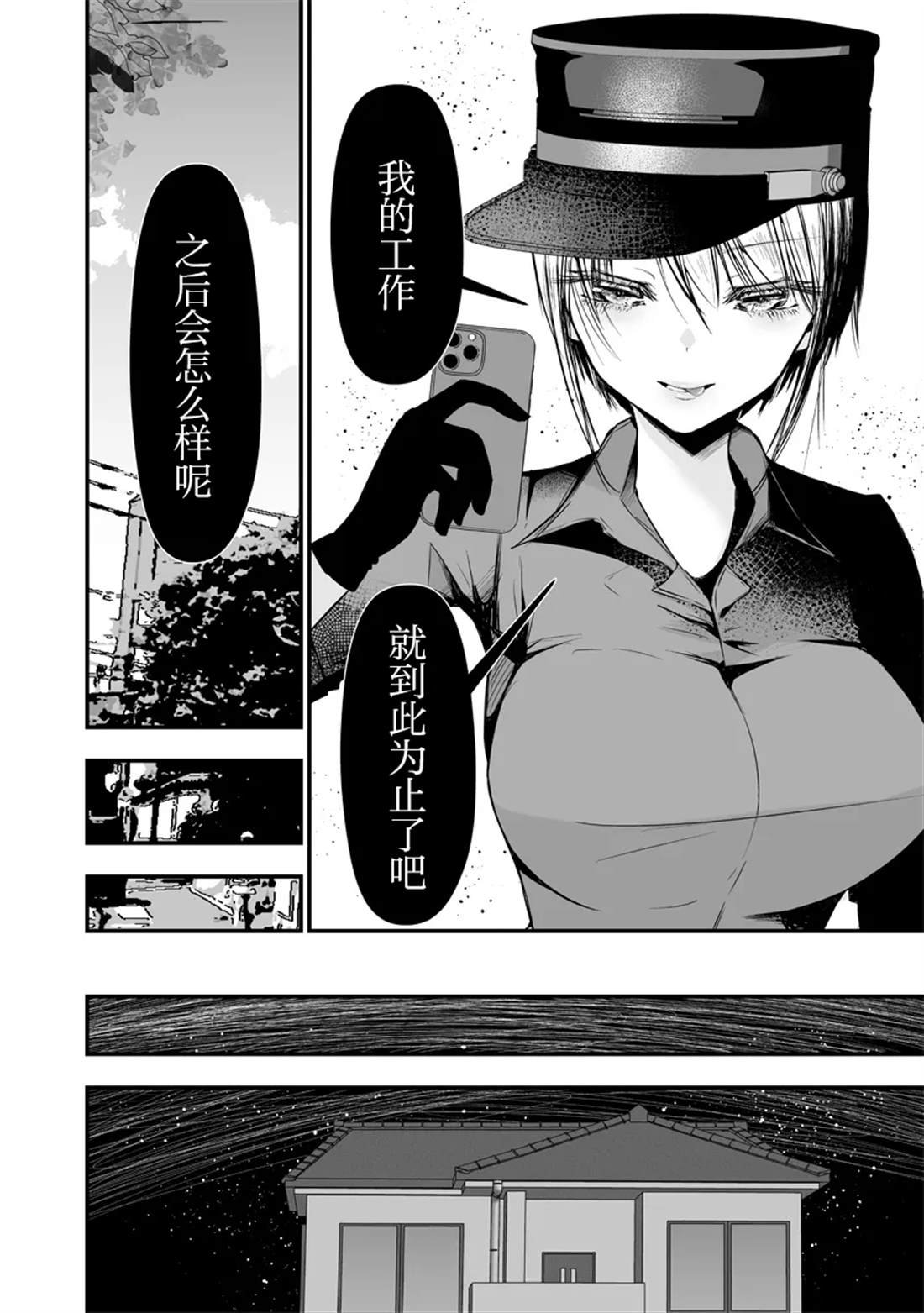 第6.1话