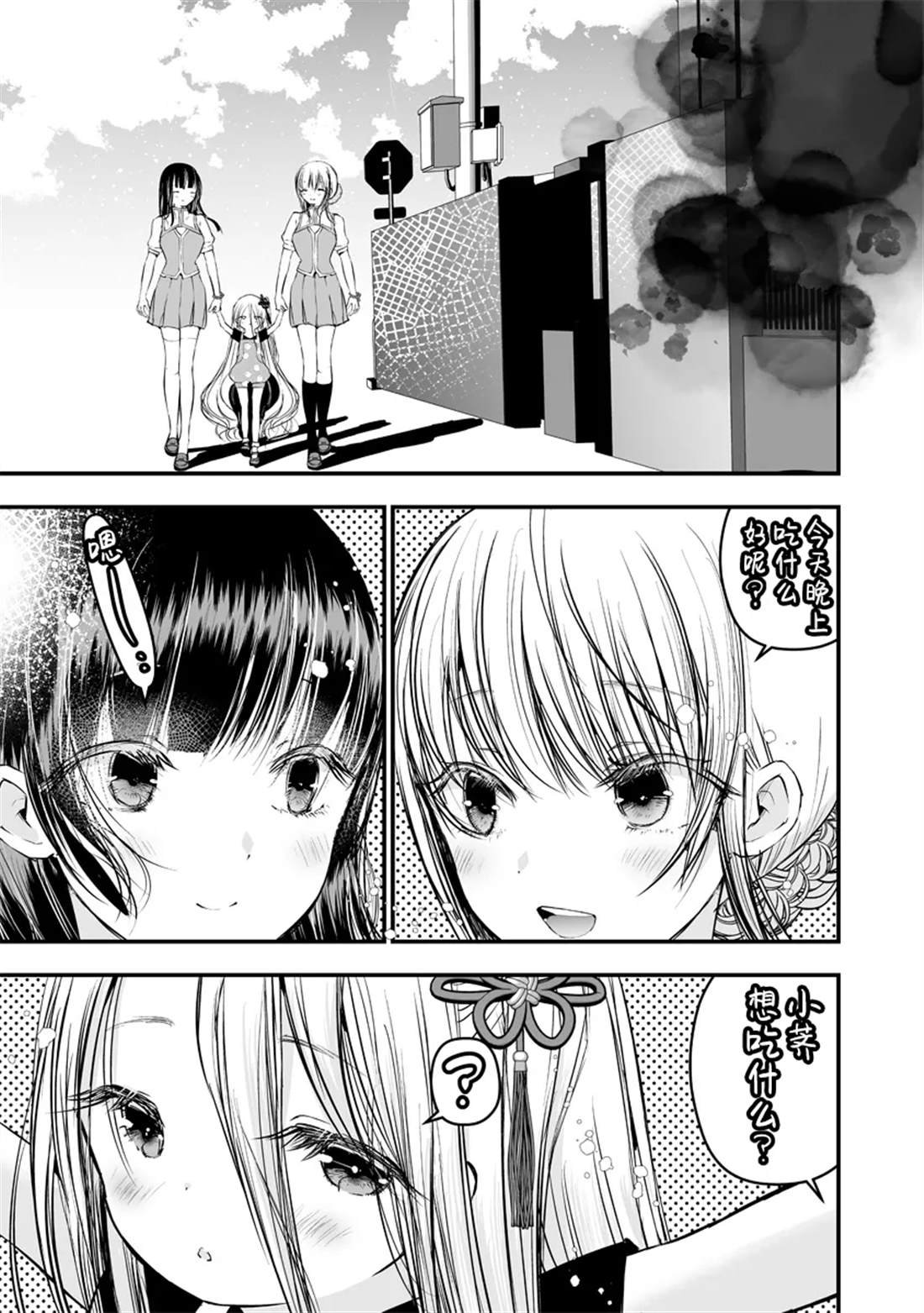 第6.1话