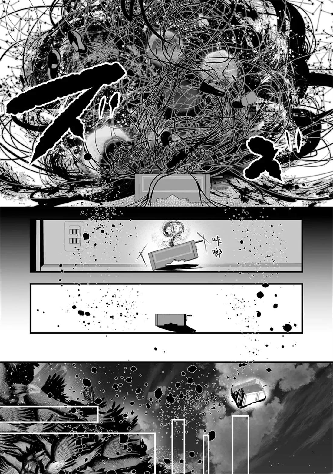 第6.1话