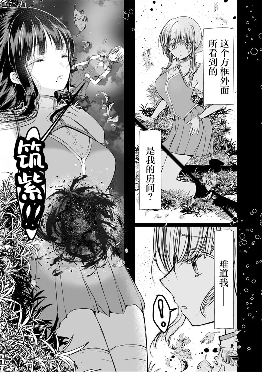 第6.2话