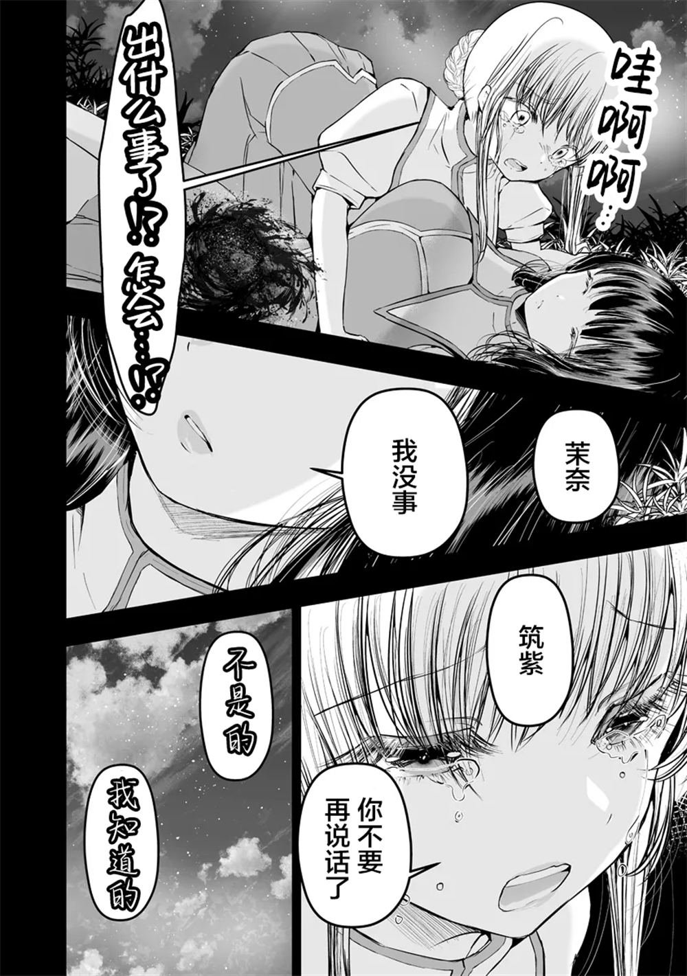 第6.2话