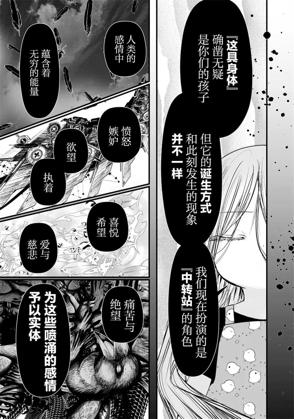 第6.2话