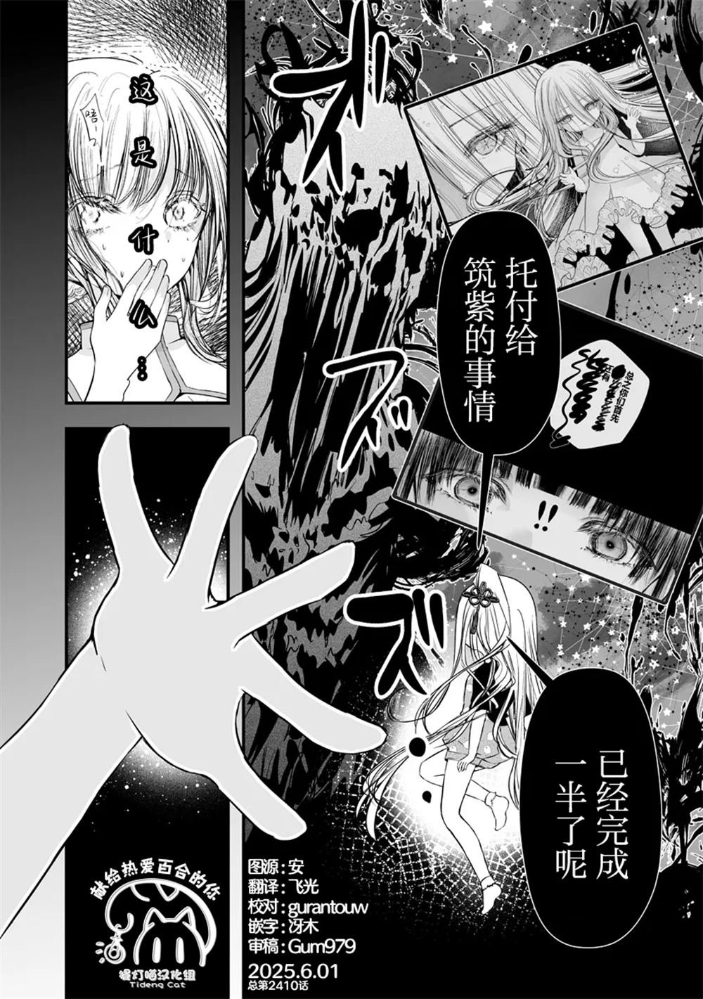 第6.2话