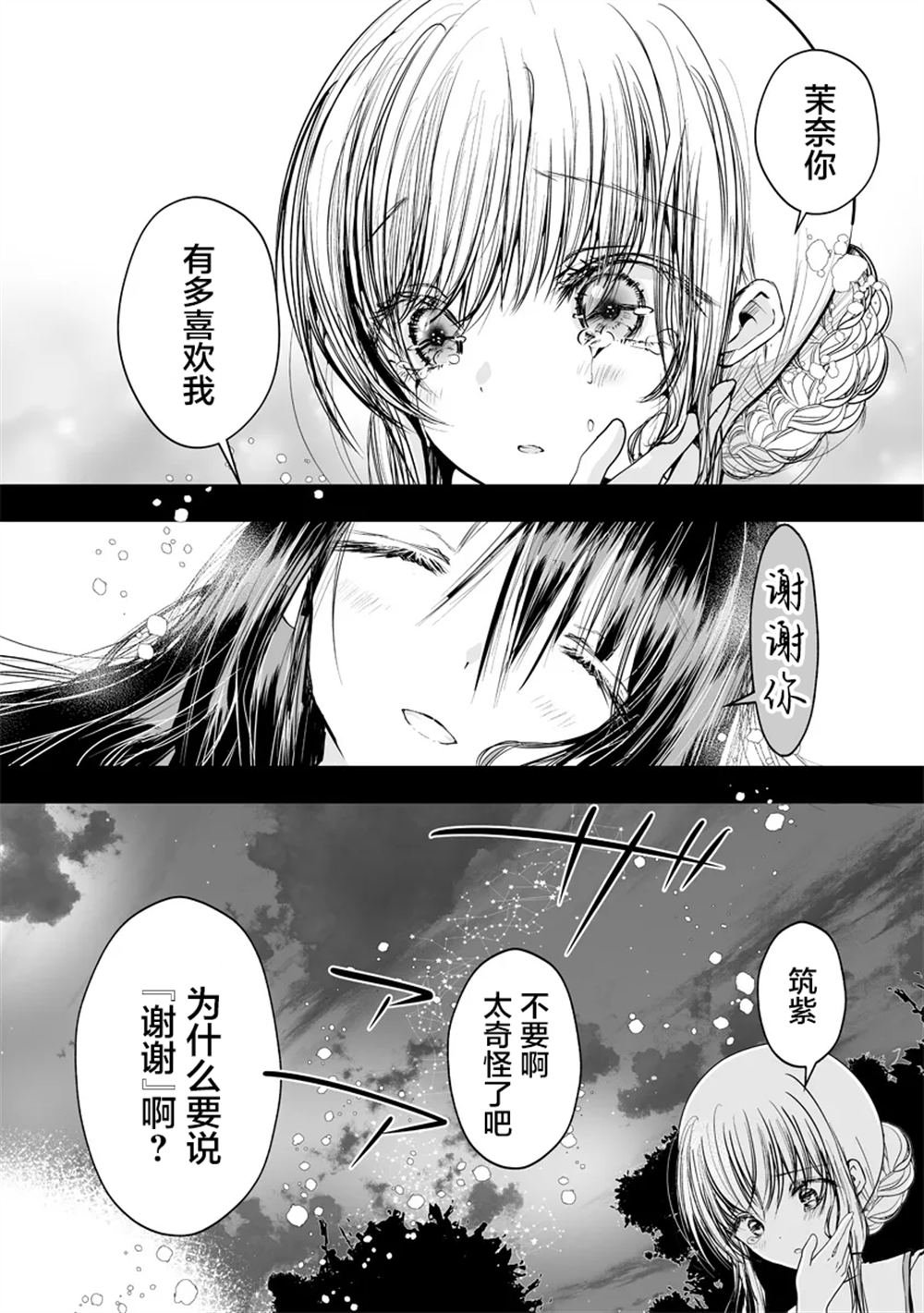 第6.2话