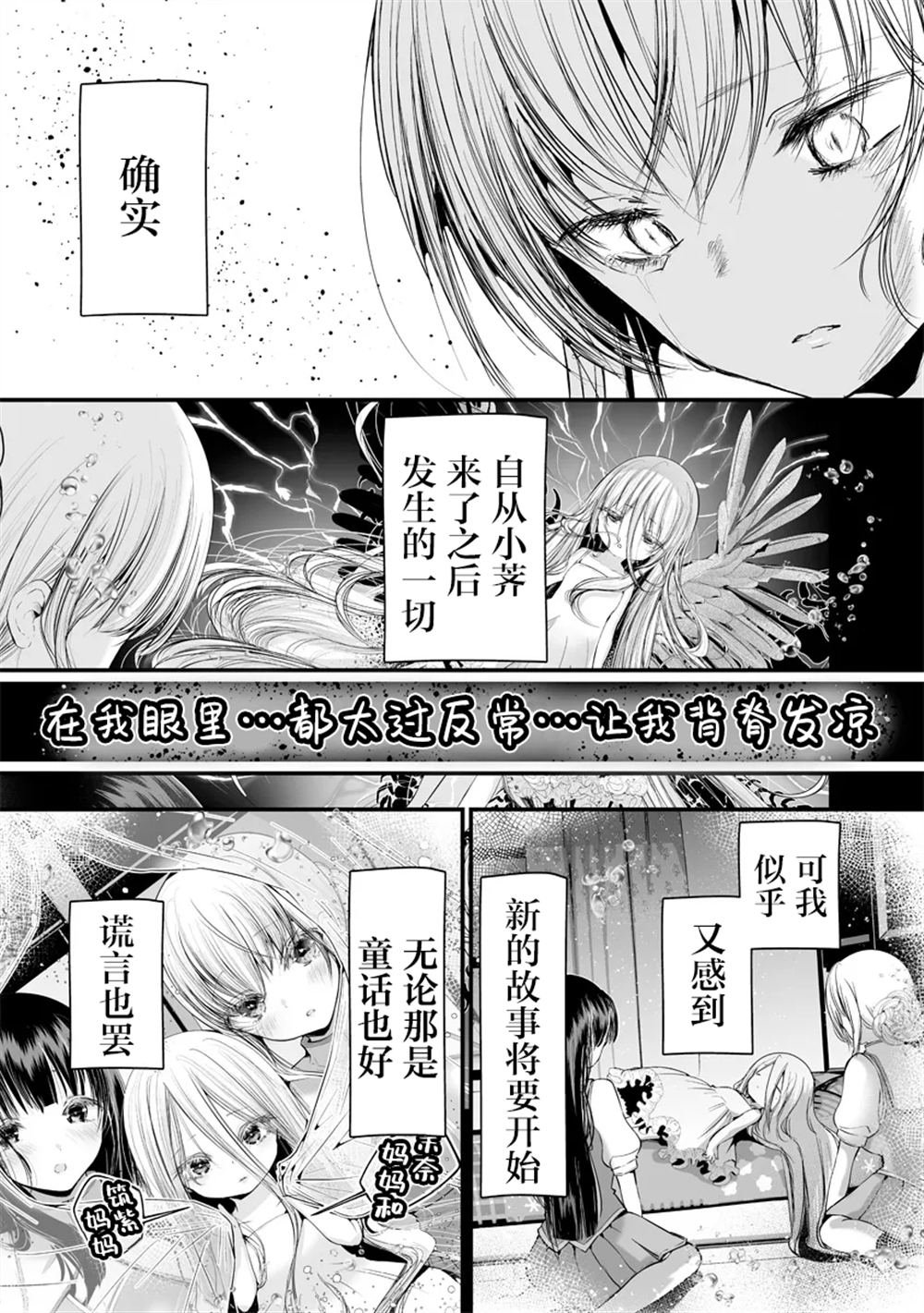 第6.2话
