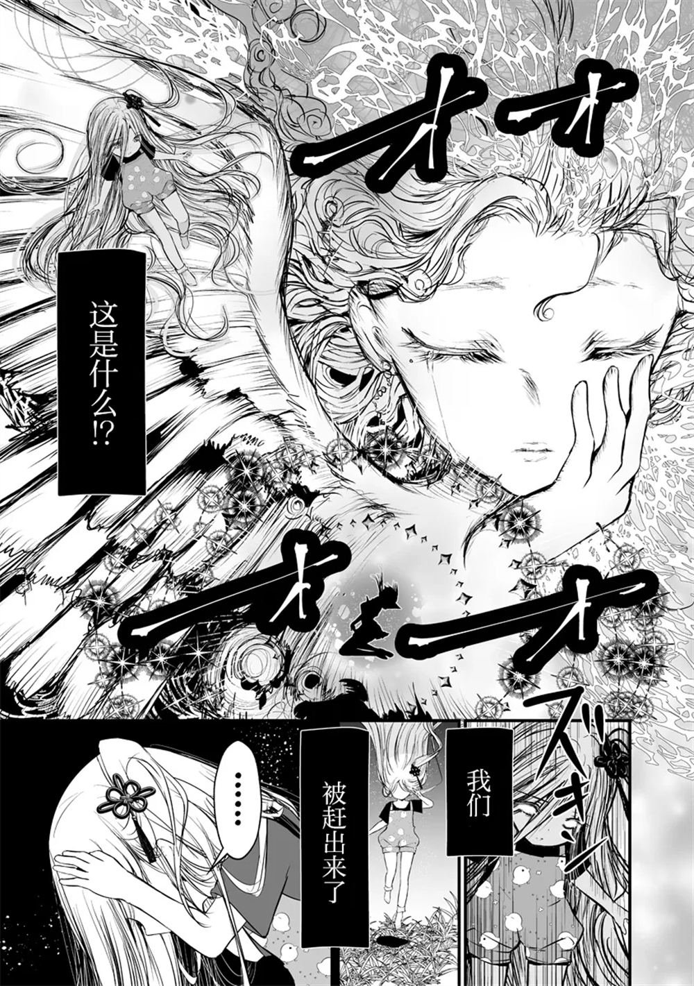 第6.2话