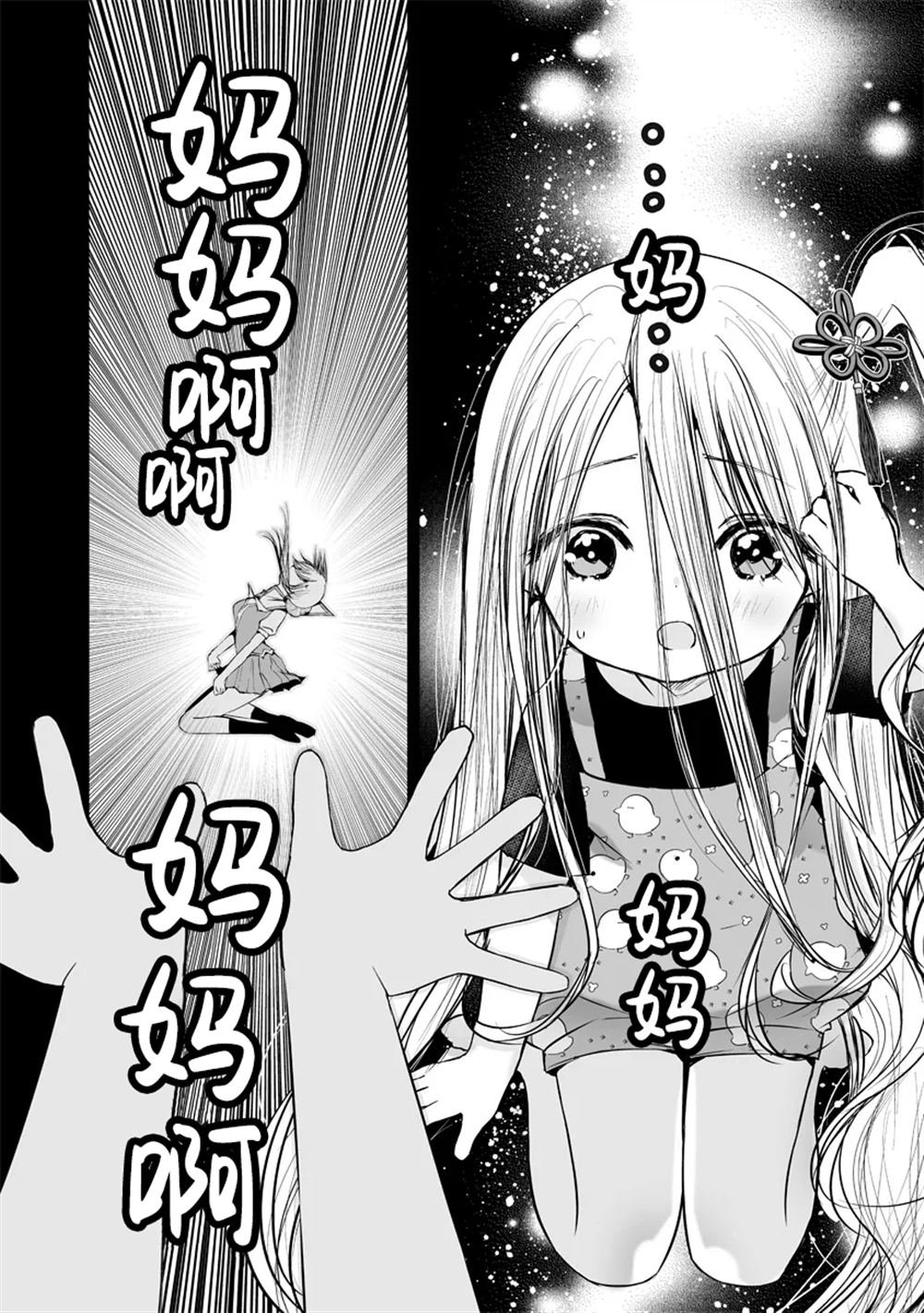 第6.2话