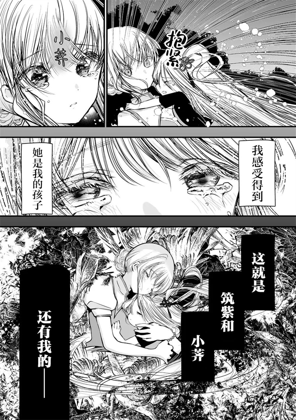 第6.2话