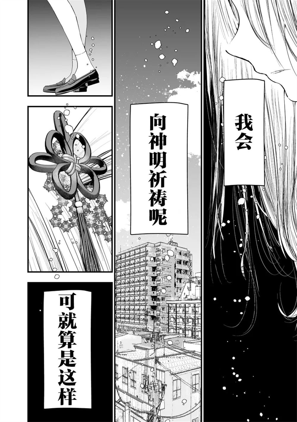 第6.2话