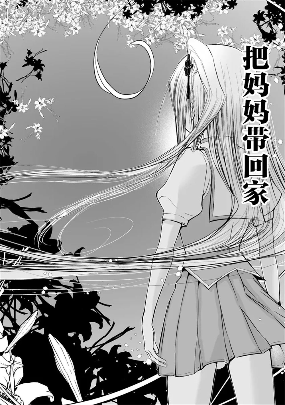 第6.2话