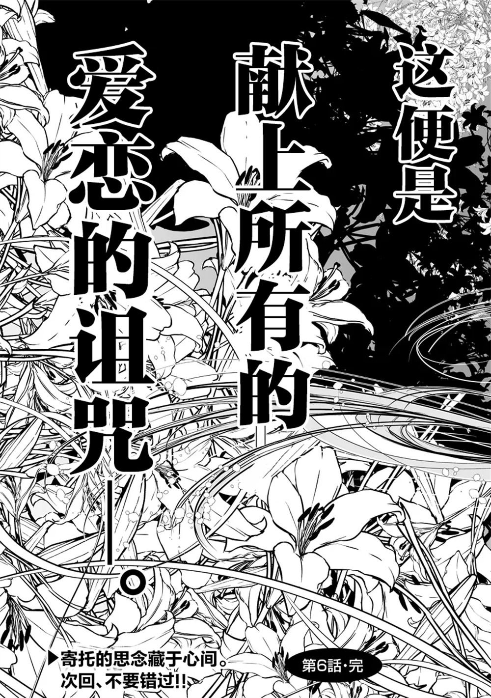 第6.2话