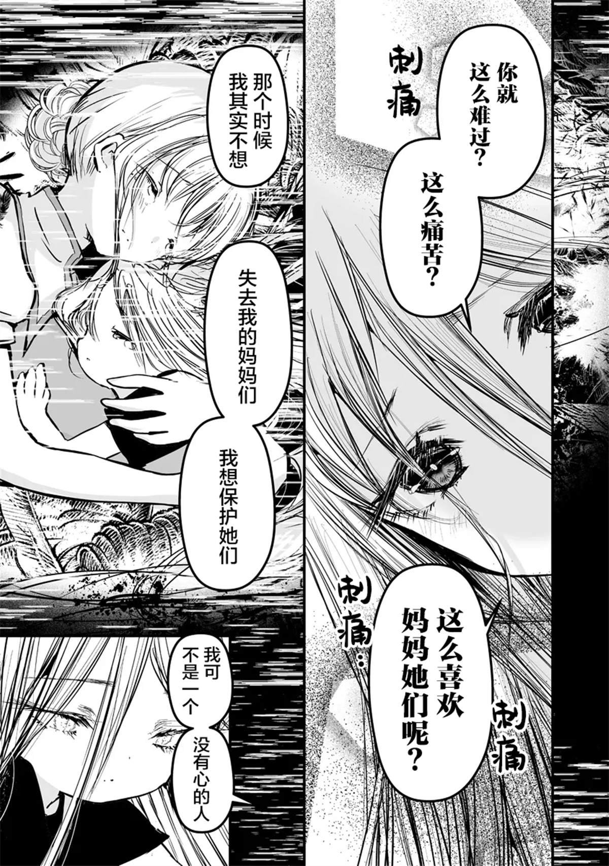 第7.1话