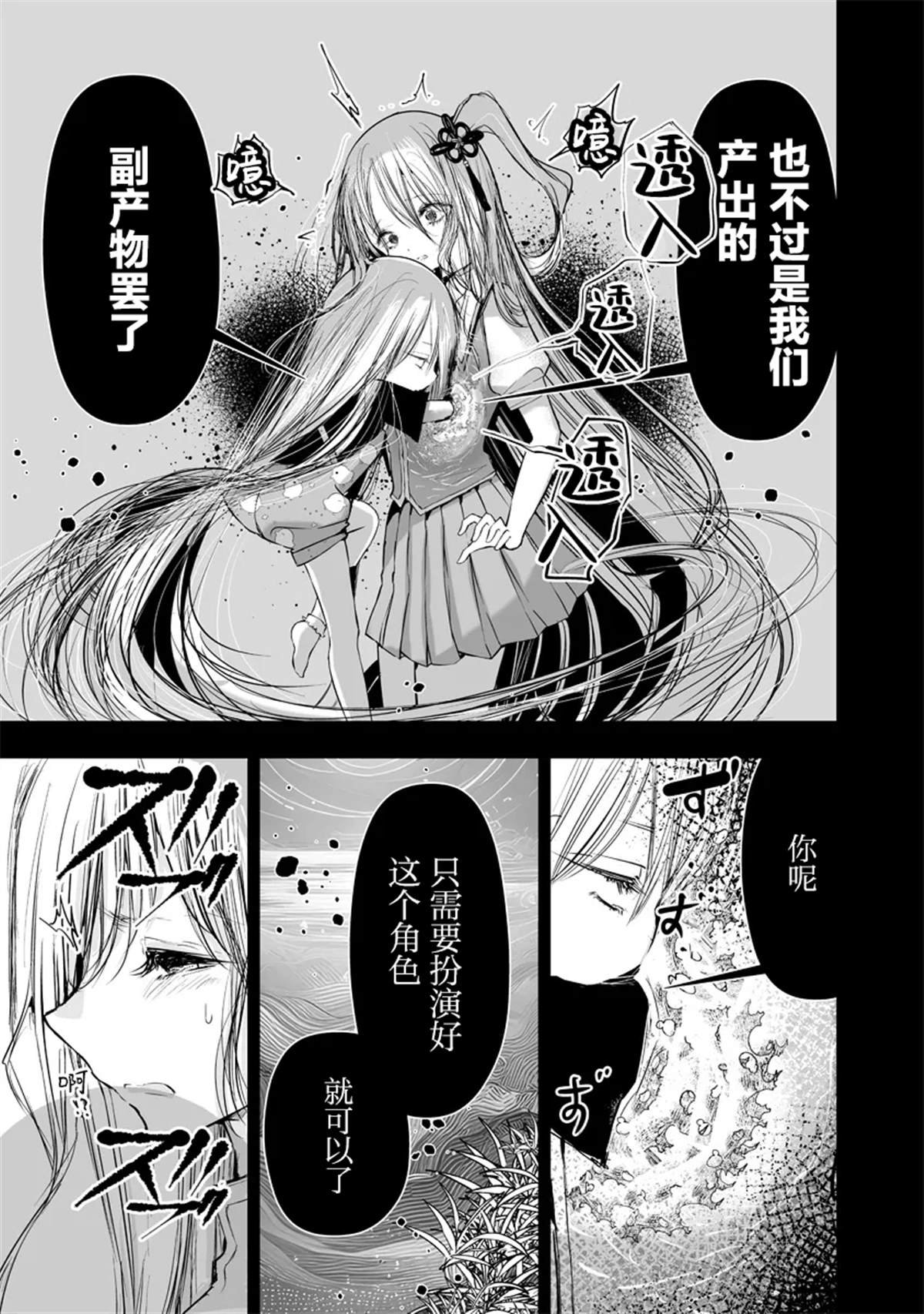 第7.1话