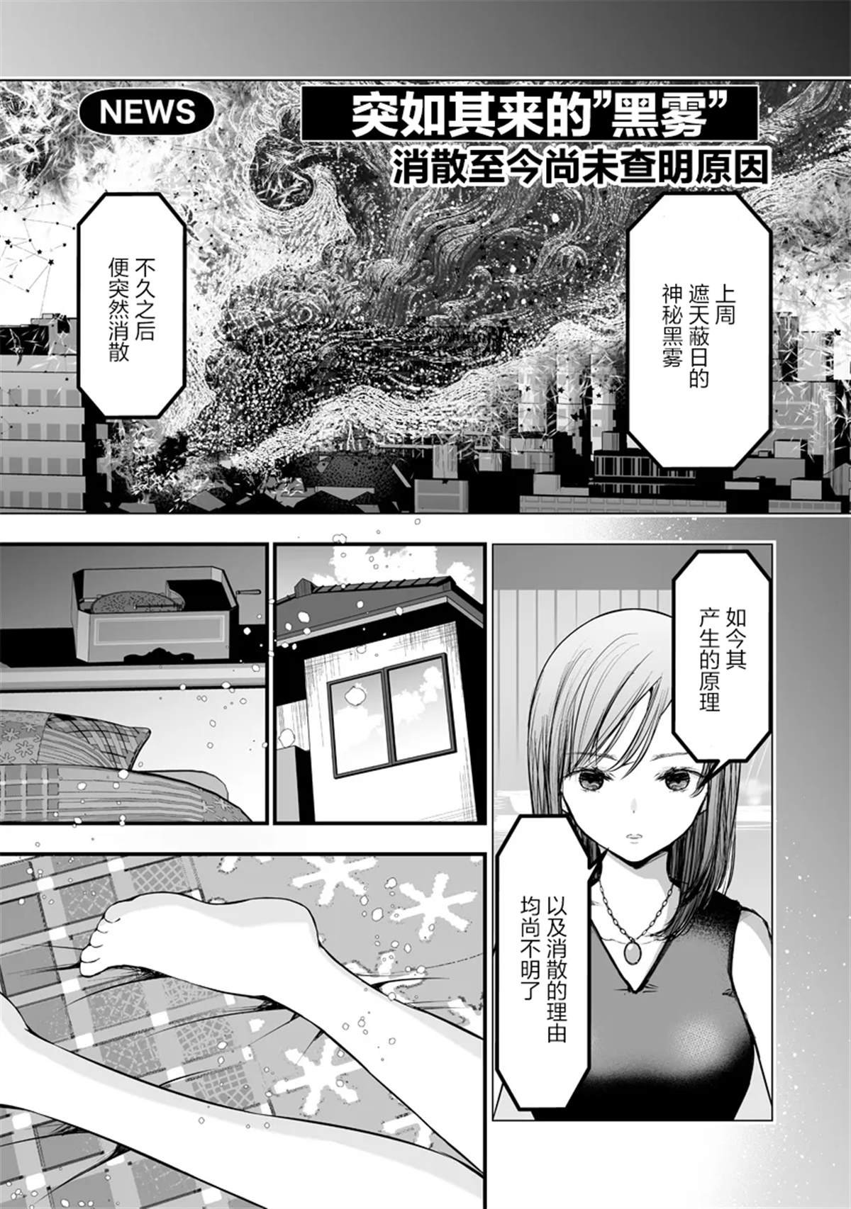第7.2话