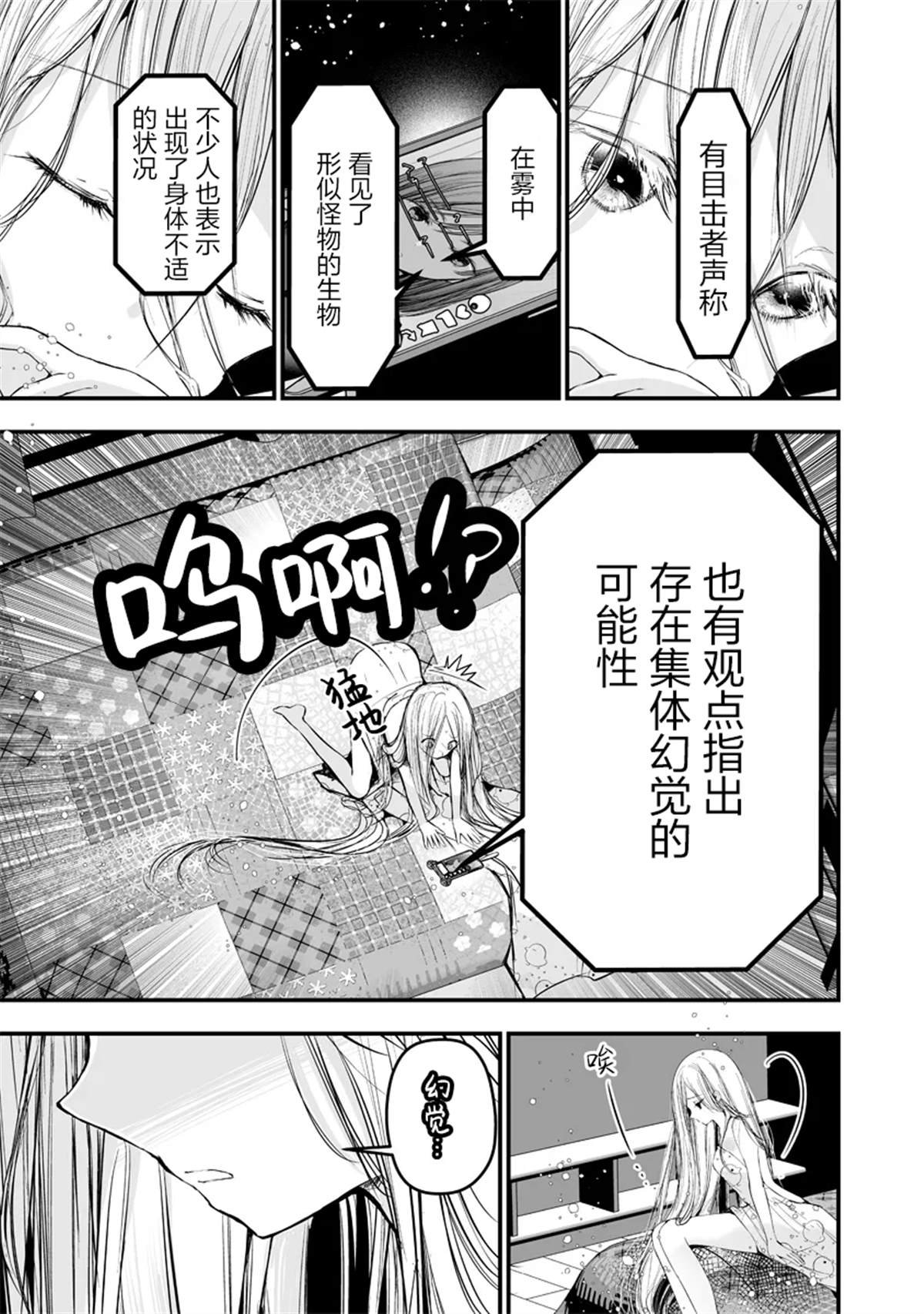 第7.2话
