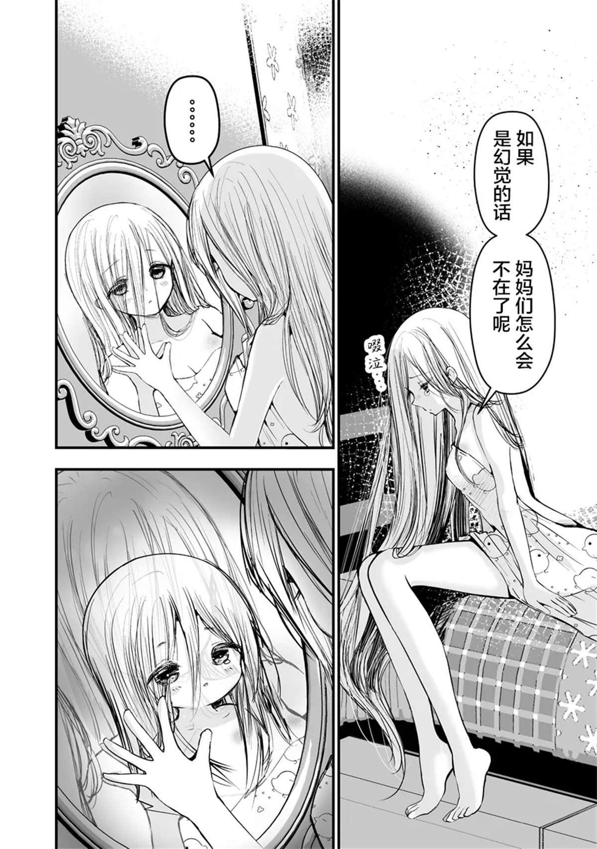 第7.2话