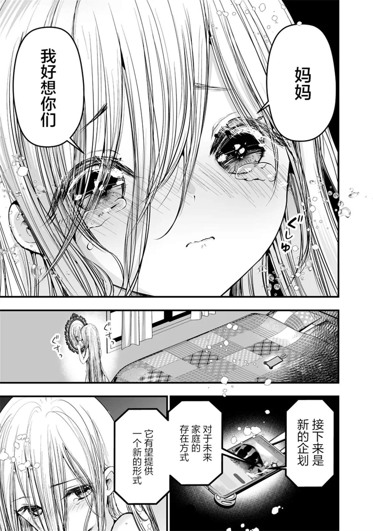 第7.2话