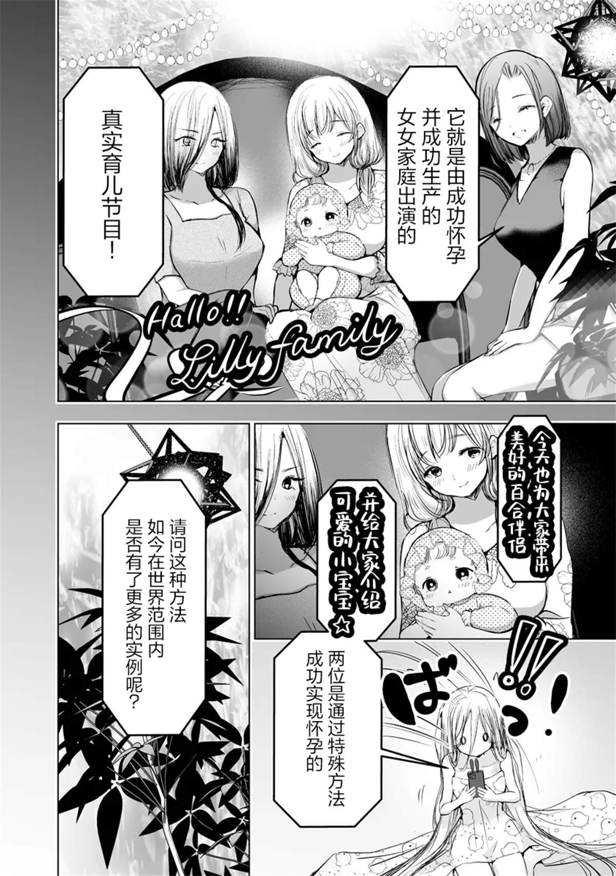 第7.2话