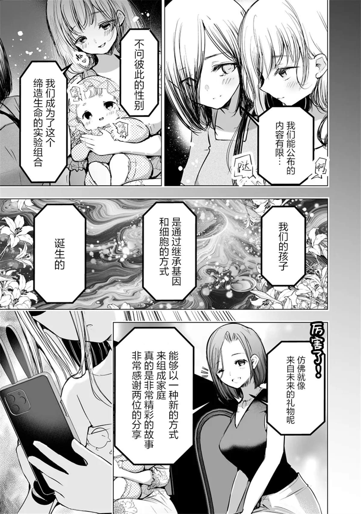第7.2话