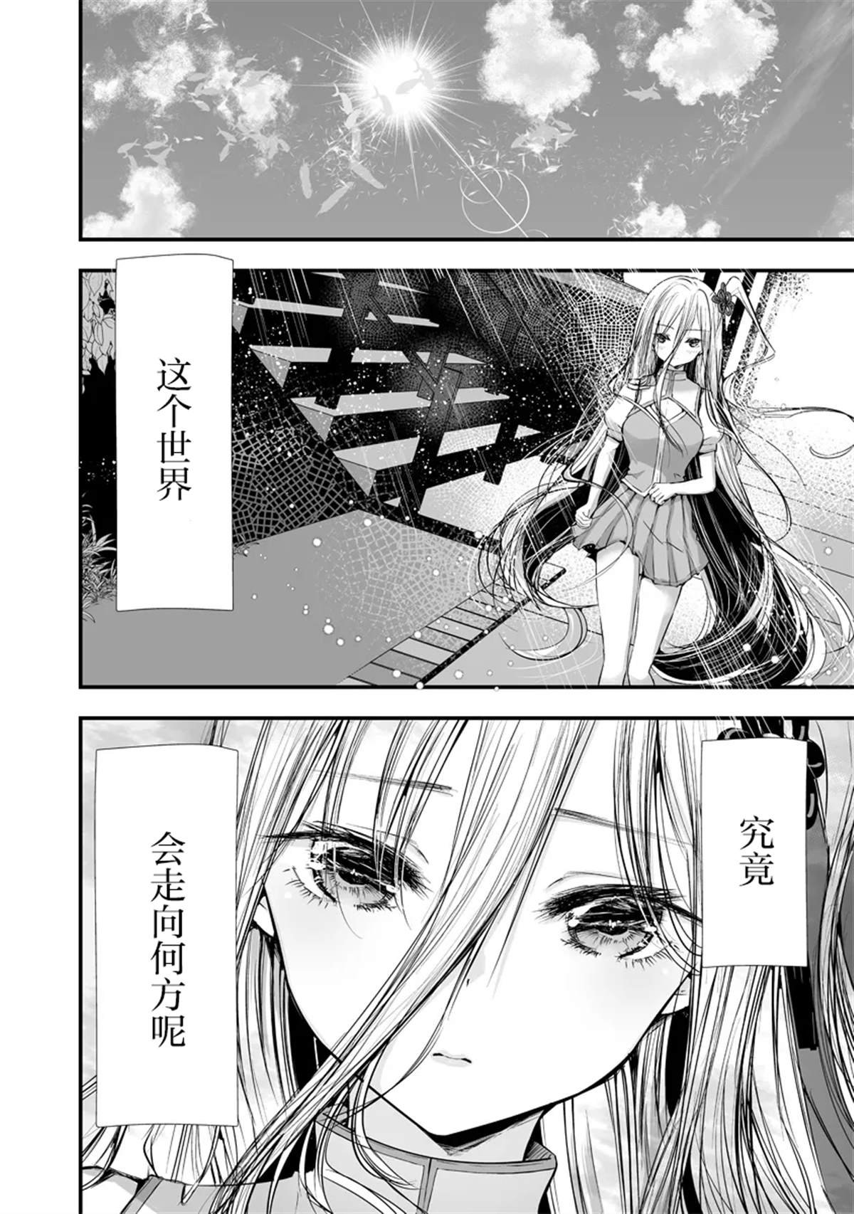 第7.2话
